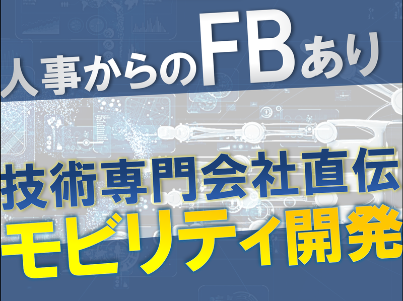 パーソルクロステクノロジー株式会社