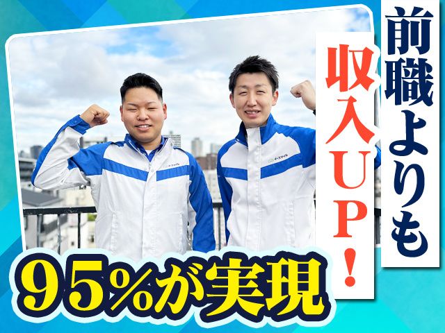 株式会社イースマイルのアルバイト・バイト求人情報-03