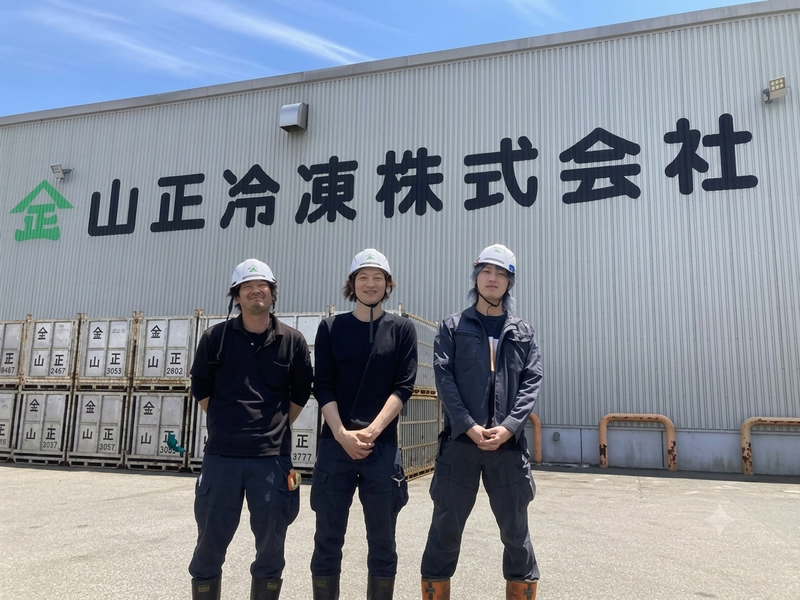 山正冷凍株式会社の求人・転職情報