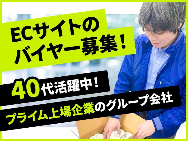 株式会社綿半ドットコムの求人・転職情報