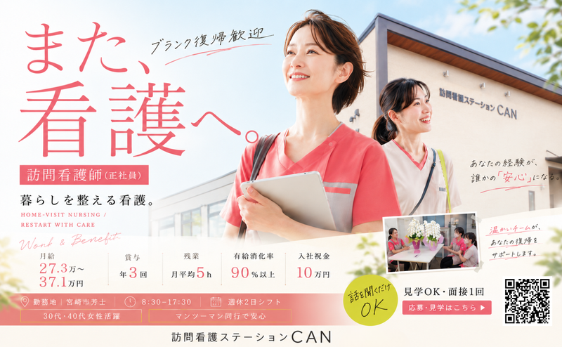 株式会社ＣＡＮ-0003の求人・転職情報