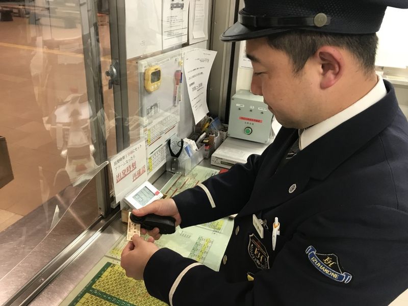 伊豆箱根鉄道株式会社の求人・転職情報