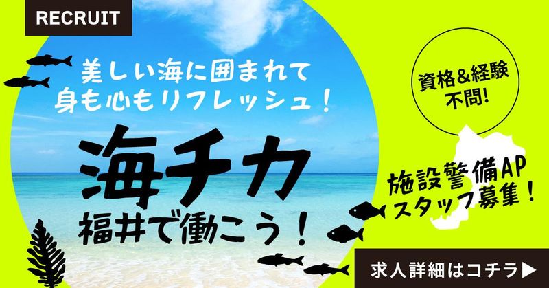 関西電力株式会社 美浜発電所のアルバイト・バイト求人情報-38