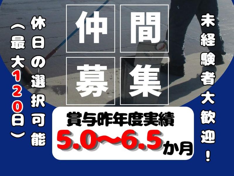 株式会社三宮工材の求人・転職情報