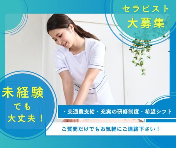 grasp八戸店の派遣求人情報