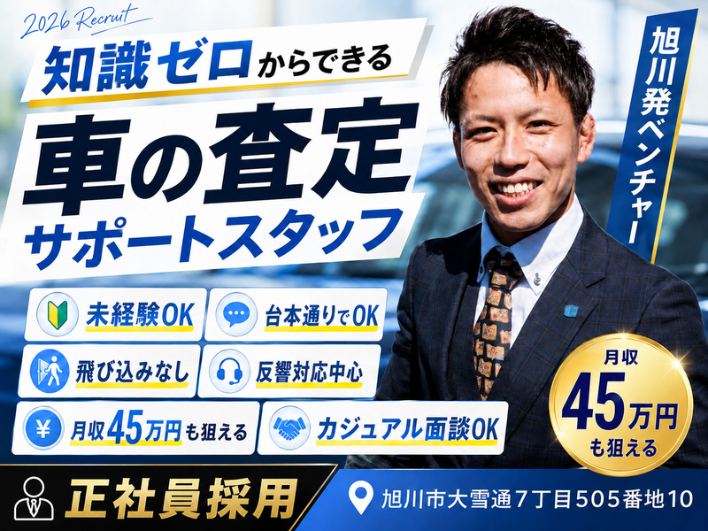 株式会社コネクトの求人・転職情報