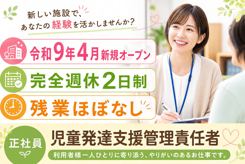 社会福祉法人 山の都福祉会の求人・転職情報