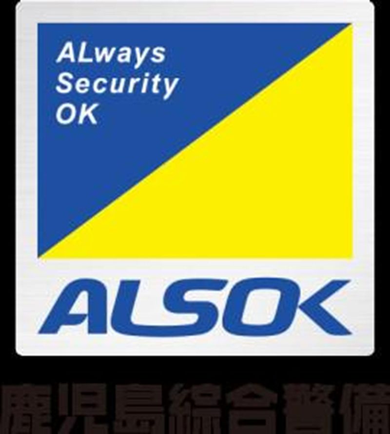 鹿児島綜合警備保障株式会社　常駐空港支店のアルバイト・バイト求人情報-05