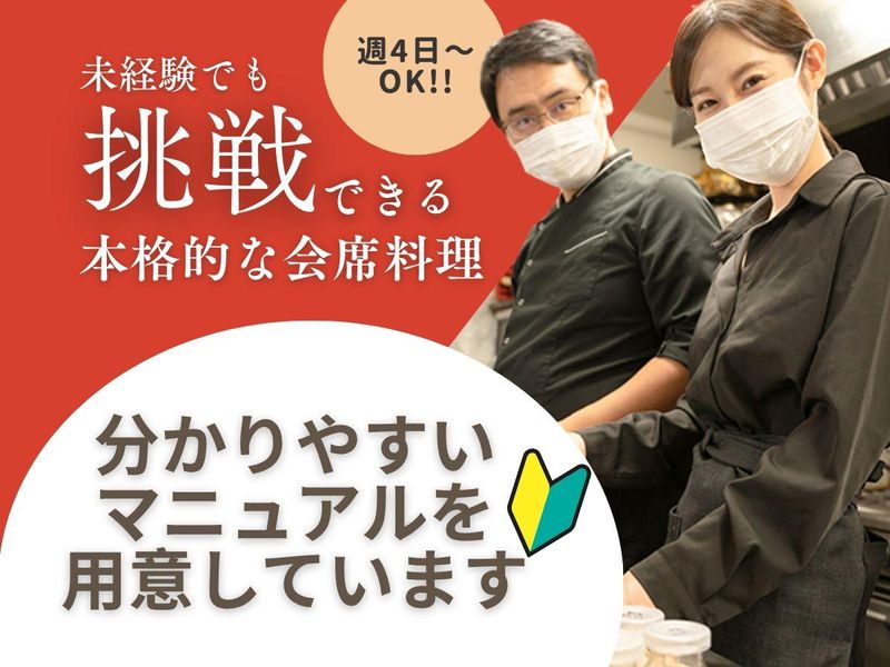 【株式会社REMONY】のアルバイト・バイト求人情報-13