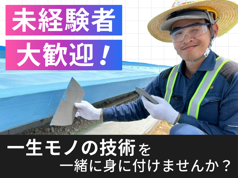 合同会社あおけんの求人・転職情報