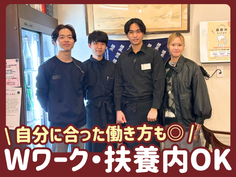 酒都和縁(しゅとわえん)のアルバイト・バイト求人情報-04