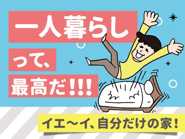 日研トータルソーシング株式会社の求人・転職情報