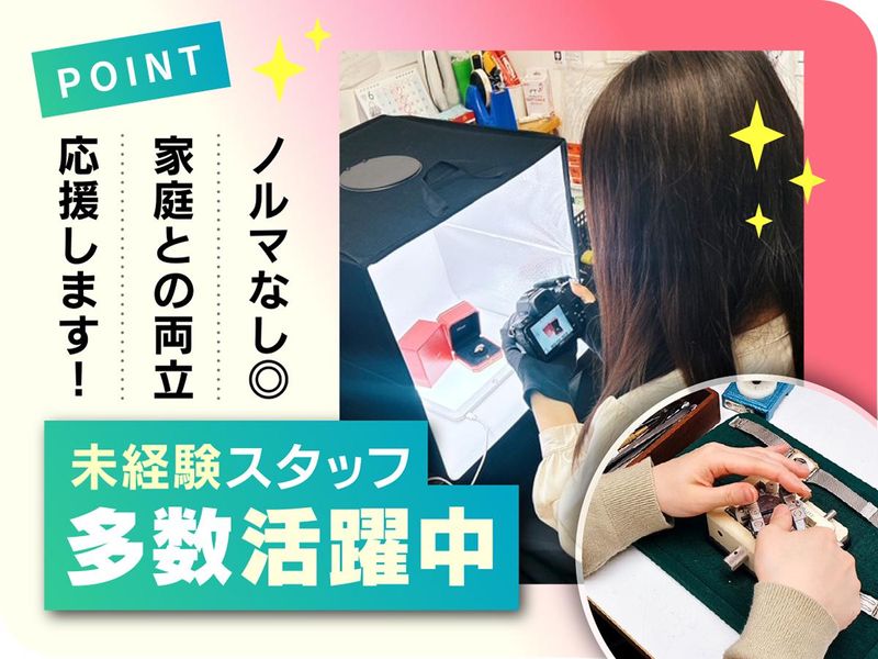 伯楽株式会社の求人・転職情報