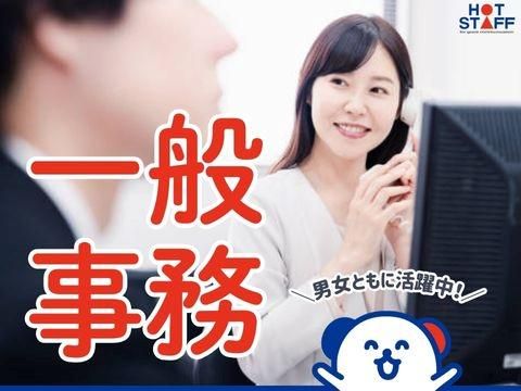 株式会社ホットスタッフ三原(561)のアルバイト・バイト求人情報-02