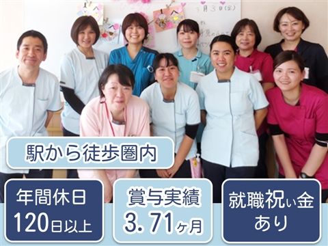 医療法人宝美会の求人・転職情報