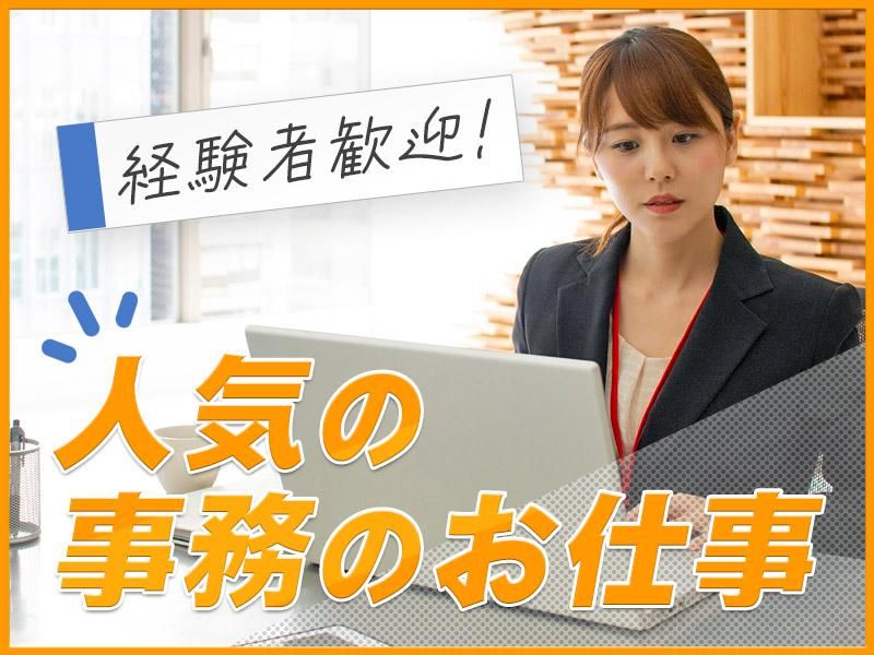 KSプレミアムスタッフ株式会社/foy414の派遣求人情報
