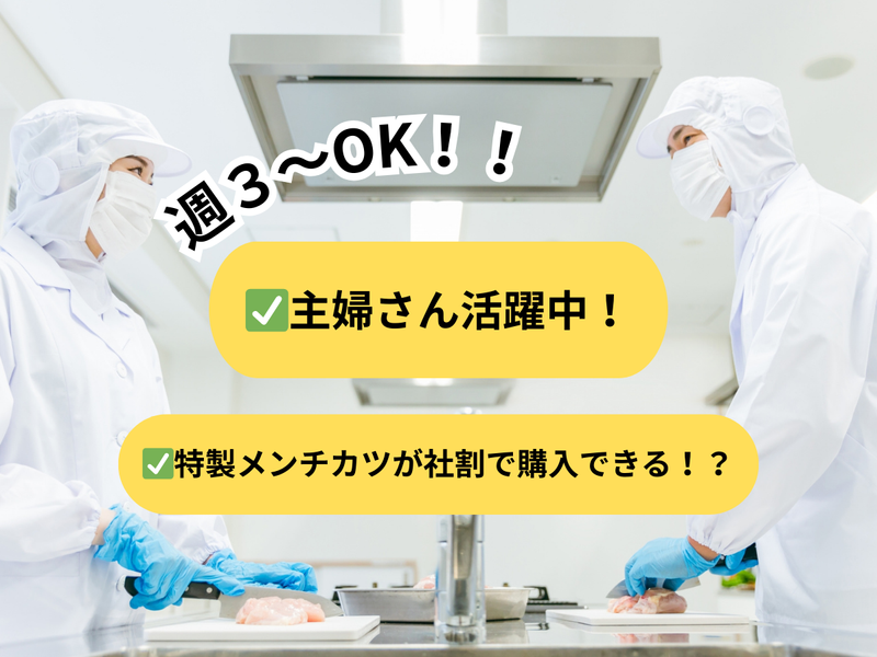 豊田ミート株式会社