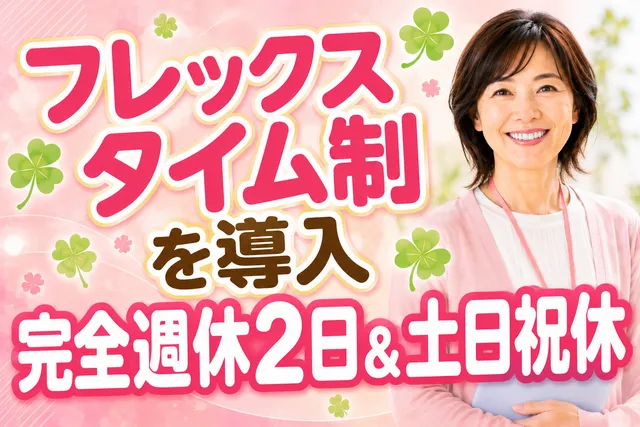 株式会社 生活援助会の求人・転職情報