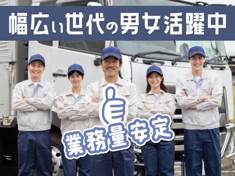 丸徳産業株式会社の求人・転職情報