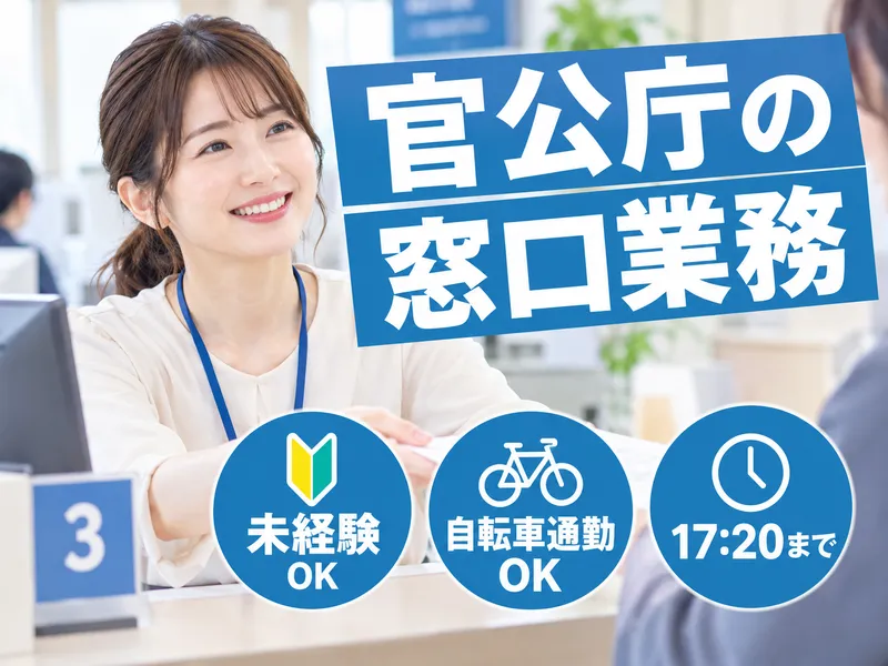 アルティウスリンク株式会社/1261002630のアルバイト・バイト求人情報
