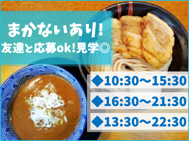 らーめん にい村のアルバイト・バイト求人情報-02