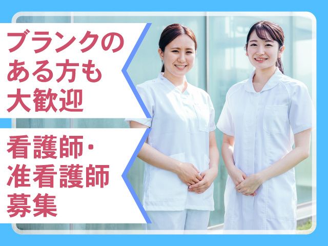 医療法人鹿島会鹿島整形外科-0002の求人・転職情報