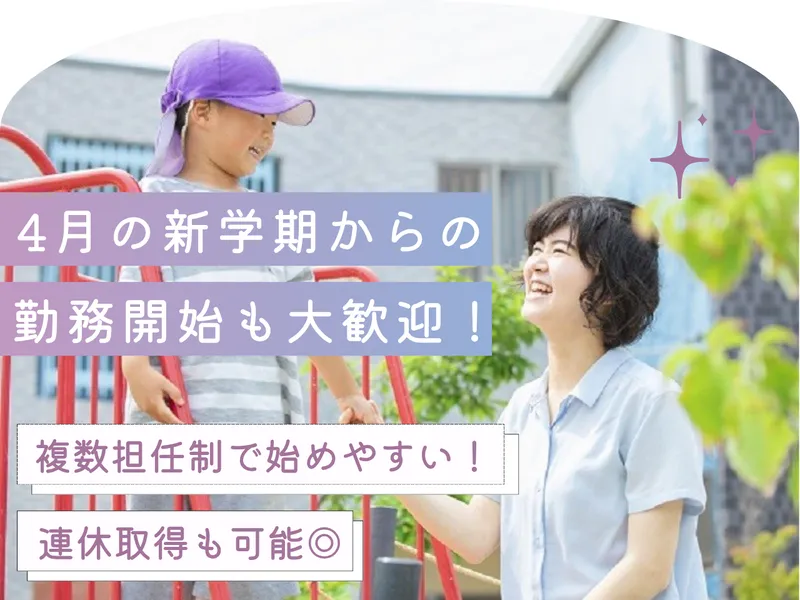 社会福祉法人相和福祉会の求人・転職情報