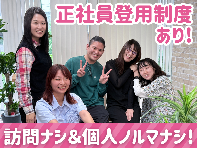 株式会社人財企画の求人・転職情報