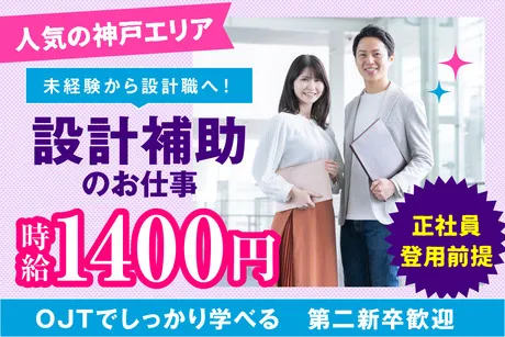 株式会社ケイキャリアパートナーズのアルバイト・バイト求人情報