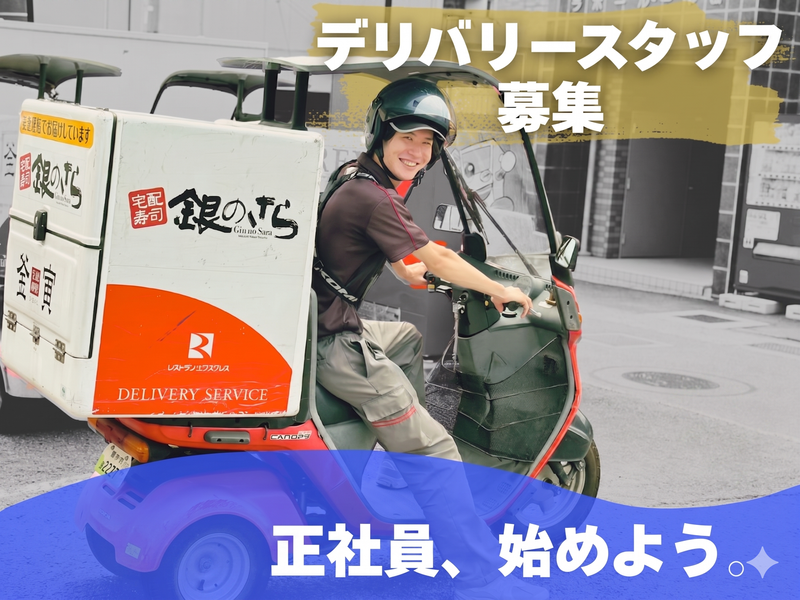 株式会社ライブ・ヒートライズの求人・転職情報