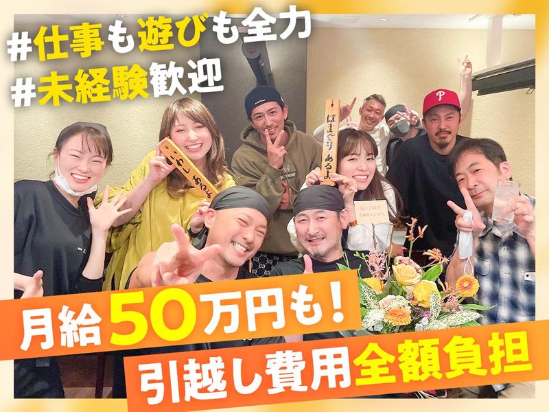 株式会社 吉村の求人・転職情報