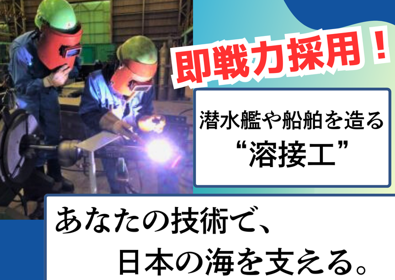 共和溶構株式会社の求人・転職情報