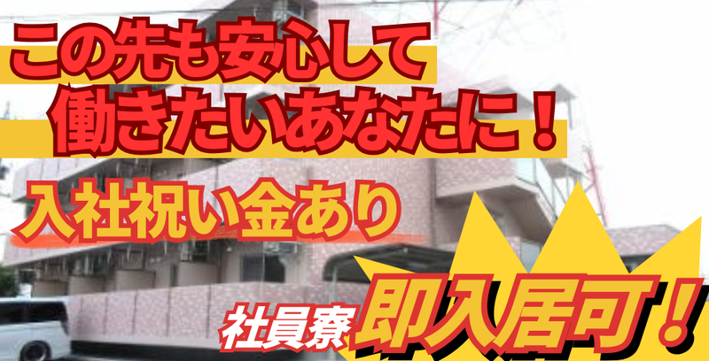 信善運輸株式会社の求人・転職情報