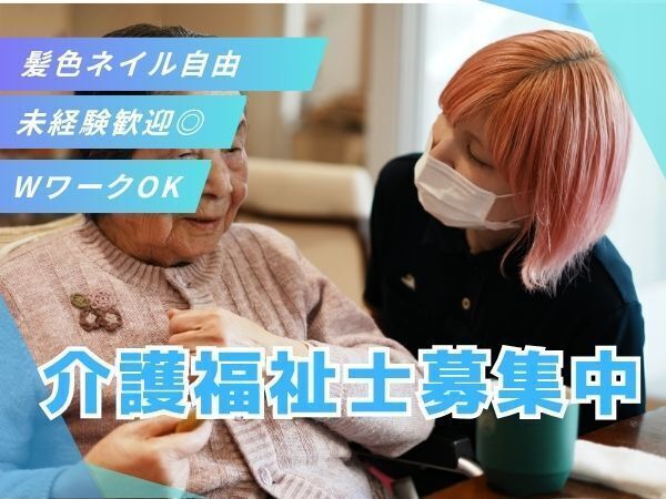 ゆめの園りあん若葉　特別養護老人ホームのアルバイト・バイト求人情報-08
