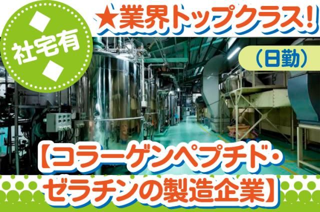 旭陽化学工業　株式会社の求人・転職情報