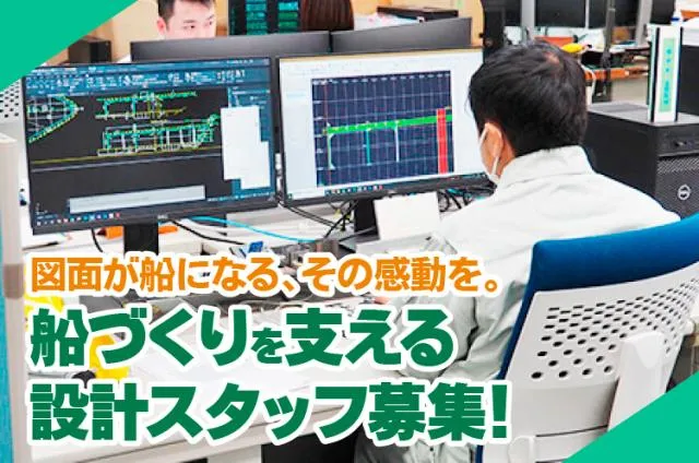 伯方造船株式会社のアルバイト・バイト求人情報