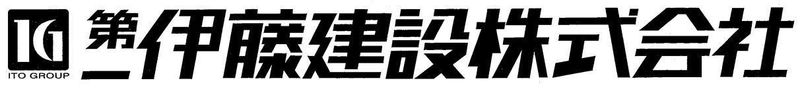 第一伊藤建設株式会社　本社のアルバイト・バイト求人情報-03