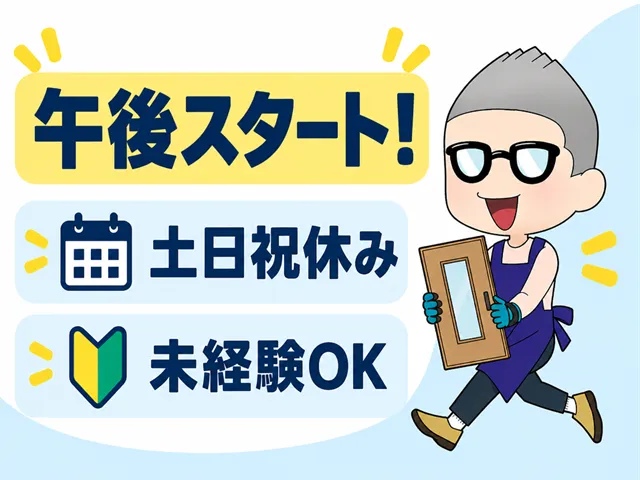 株式会社COLORSのアルバイト・バイト求人情報