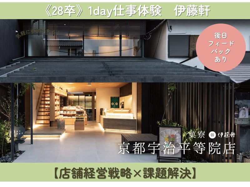 株式会社伊藤軒