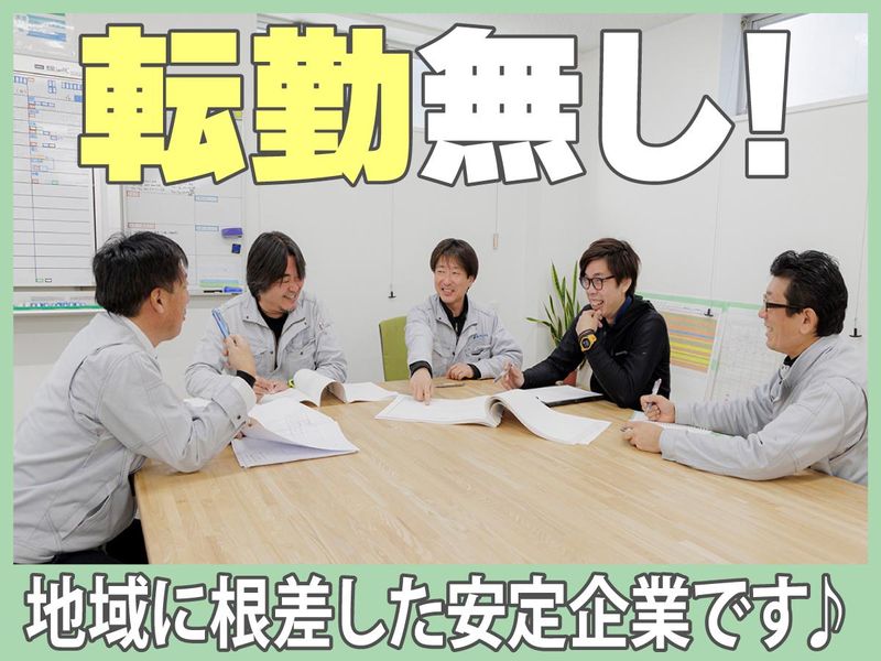 株式会社中野工務店のアルバイト・バイト求人情報-02
