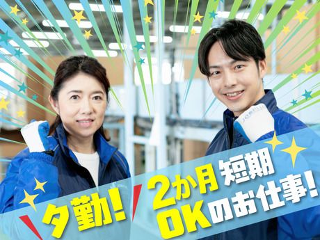 SGフィルダー株式会社のアルバイト・バイト求人情報-35