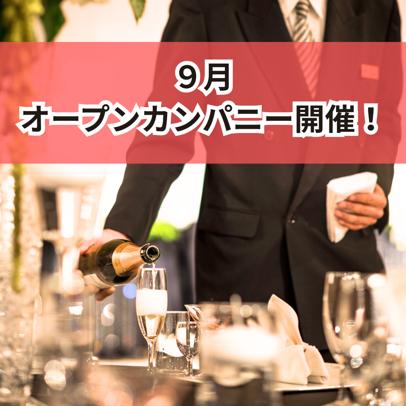 大阪|住吉大社|国宝の神殿で婚礼&プロのサービスを学ぶ1日
