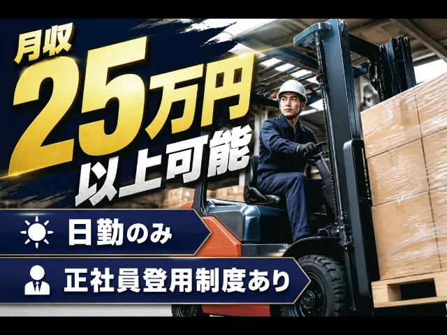 株式会社ボージュシステムのアルバイト・バイト求人情報