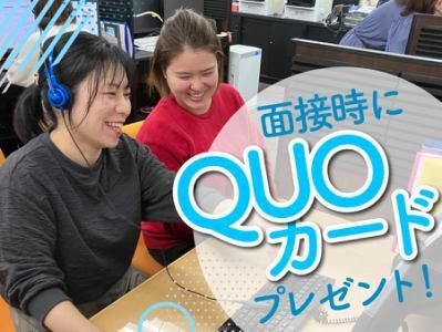 株式会社テレワークのアルバイト・バイト求人情報-03