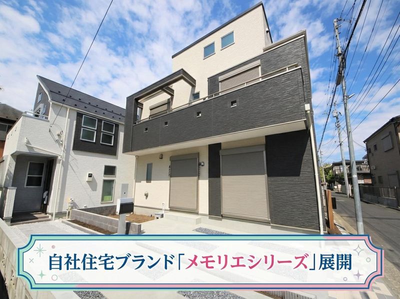 株式会社マイタウン西武の求人・転職情報