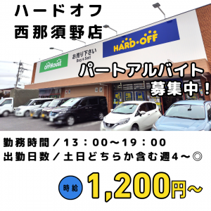 株式会社ヌマニウコーポレーションのアルバイト・バイト求人情報-23