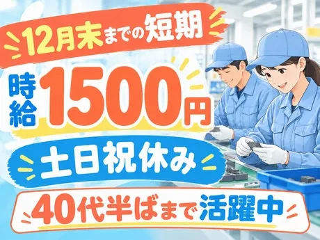 株式会社プロスタッフ厚木支店のアルバイト・バイト求人情報