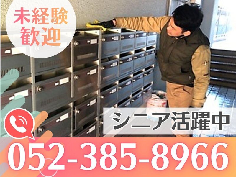 株式会社ユニソンの求人・転職情報