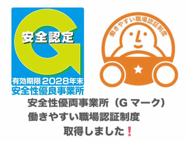 奥住運輸有限会社のアルバイト・バイト求人情報-05
