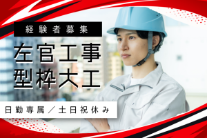 菱田産業株式会社の求人・転職情報